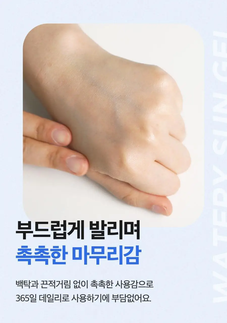 [NCT 재민PICK] 이즈앤트리 히아루론산 워터리 선젤 50ml 상세페이지 24